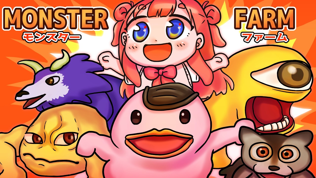 初めての【モンスターファーム】調教師パギオム爆誕っ!?【第1話】
