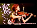 【Ayasa】宴でぃすこ from 『Ayasa LIVE TOUR 2025〜百花繚乱〜』@東京･日本橋三井ホール
