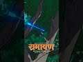 4K digitally remastered "Ramayana: The Legend of Prince Rama" in cinemas now in India ! #shorts