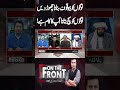 Stop Fooling the Nation: Telling the Truth Is Your Responsibility | On the Front with Kamran Shahid