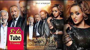 Gudegna Nech (ጉደኛ ነች) Latest Ethiopian Movie from DireTube Cinema