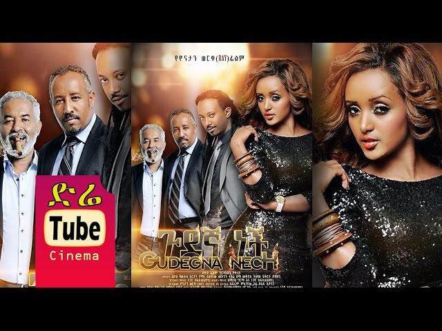 Gudegna Nech (ጉደኛ ነች) Latest Ethiopian Movie from DireTube Cinema class=