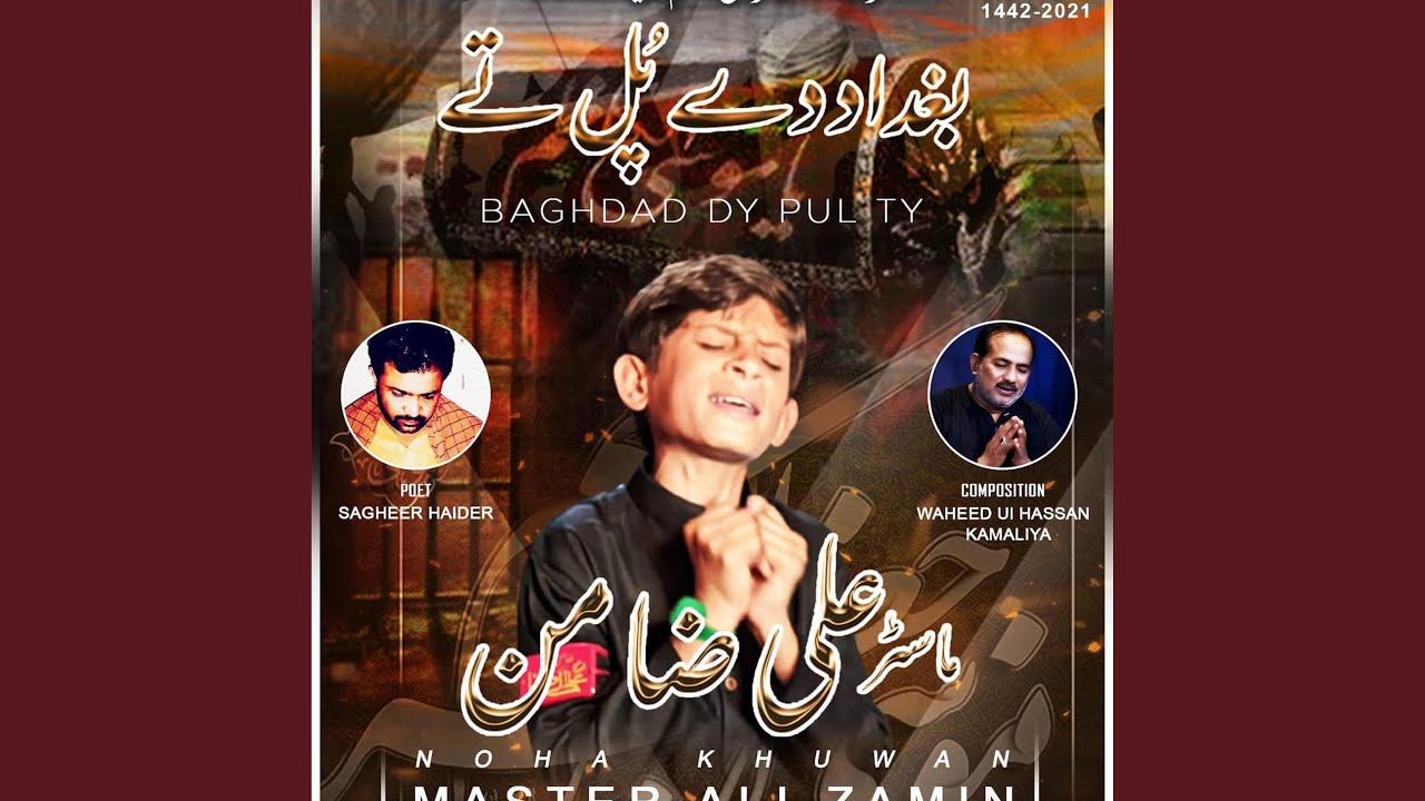 Baghdad Dy Pull Ty Noha Master Ali Zamin Imam Musa Kazim As