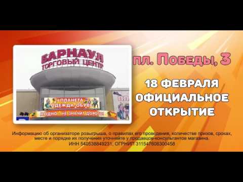 Открытие магазина Планета. Одежда. Обувь. в Кирове Открытие магазина Планета. Одежда. Обувь. в Кирове