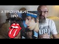 Алексей Рыбин про The Rolling Stones - Black And Blue