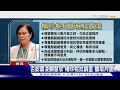 楊珍妮確定霸凌顏慧欣 卓揆:下週處置｜TVBS新聞 @TVBSNEWS01