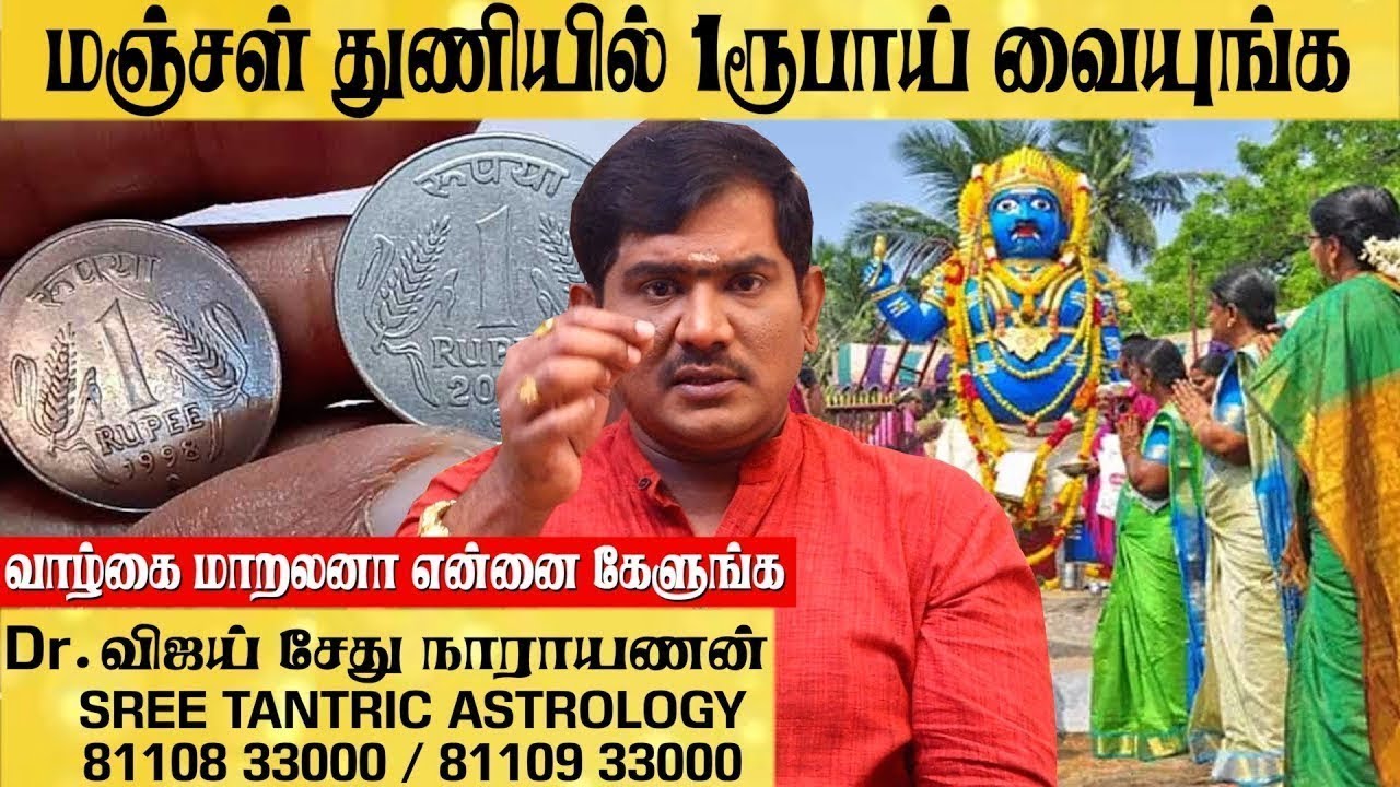 தினமும் குலதெய்வத்துக்கு இதை பண்ணுங்க  ! அப்பறம் நீங்கதான் கோடீஸ்வரர் @sreetantricastrologyy