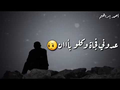 حالة واتس اب محمد عدوية سامحنى يابا