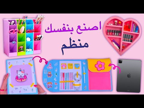 اصنع بنفسك أفكار منظم مدهشة منظم حائط القلب منظم مكتب من كرتون