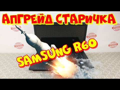 Video: Si Të çmontoni Laptopin Samsung R60