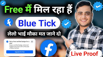 🎉 Facebook verification Blue Tick Free 2025 🎉 | Free verification blue tick 2025 on Facebook 🔥
