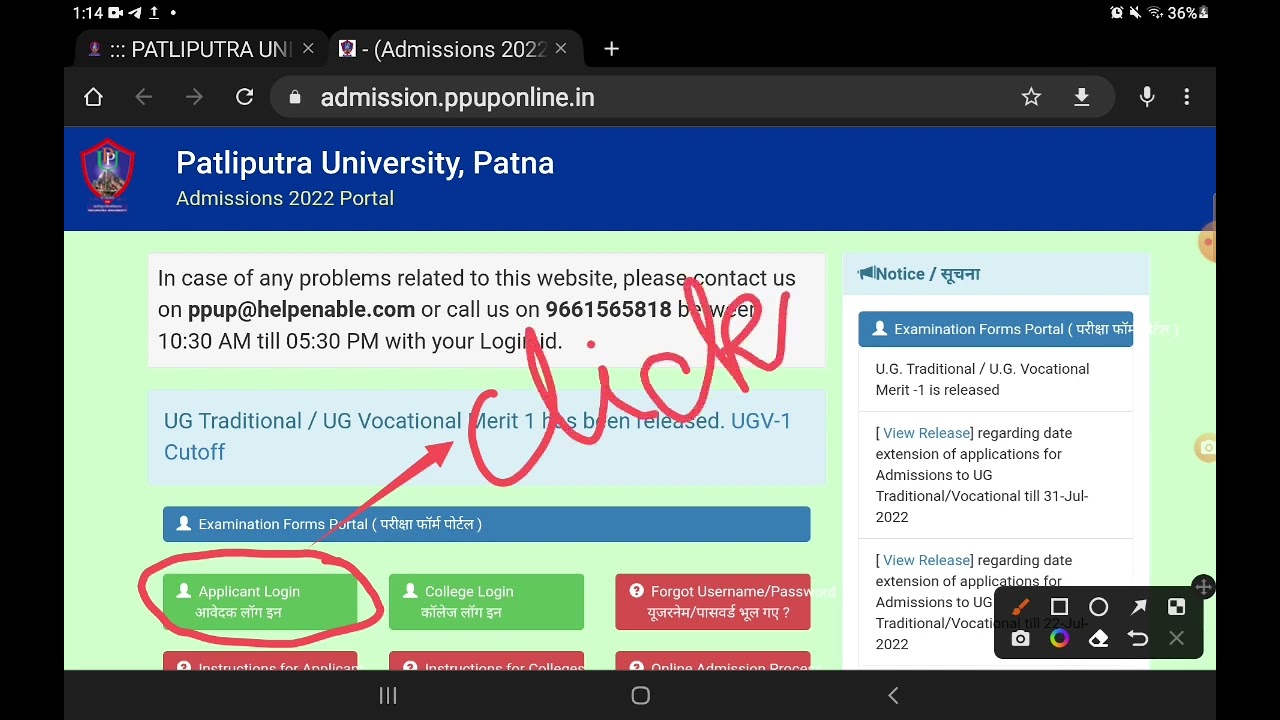 ppup update # ppup 2022 merit list released. latest  update