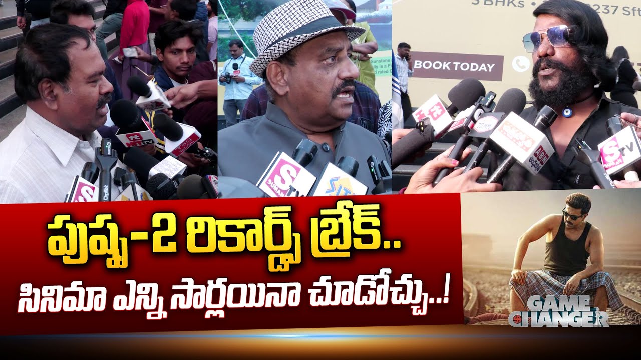 Game Changer Movie Public Talk | Game Changer Review | Ram Charan | # ...