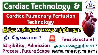 Cardiac Technology & Perfusion Technology Course Details in Tamil | Eligibility, Fees, Salary, Scope