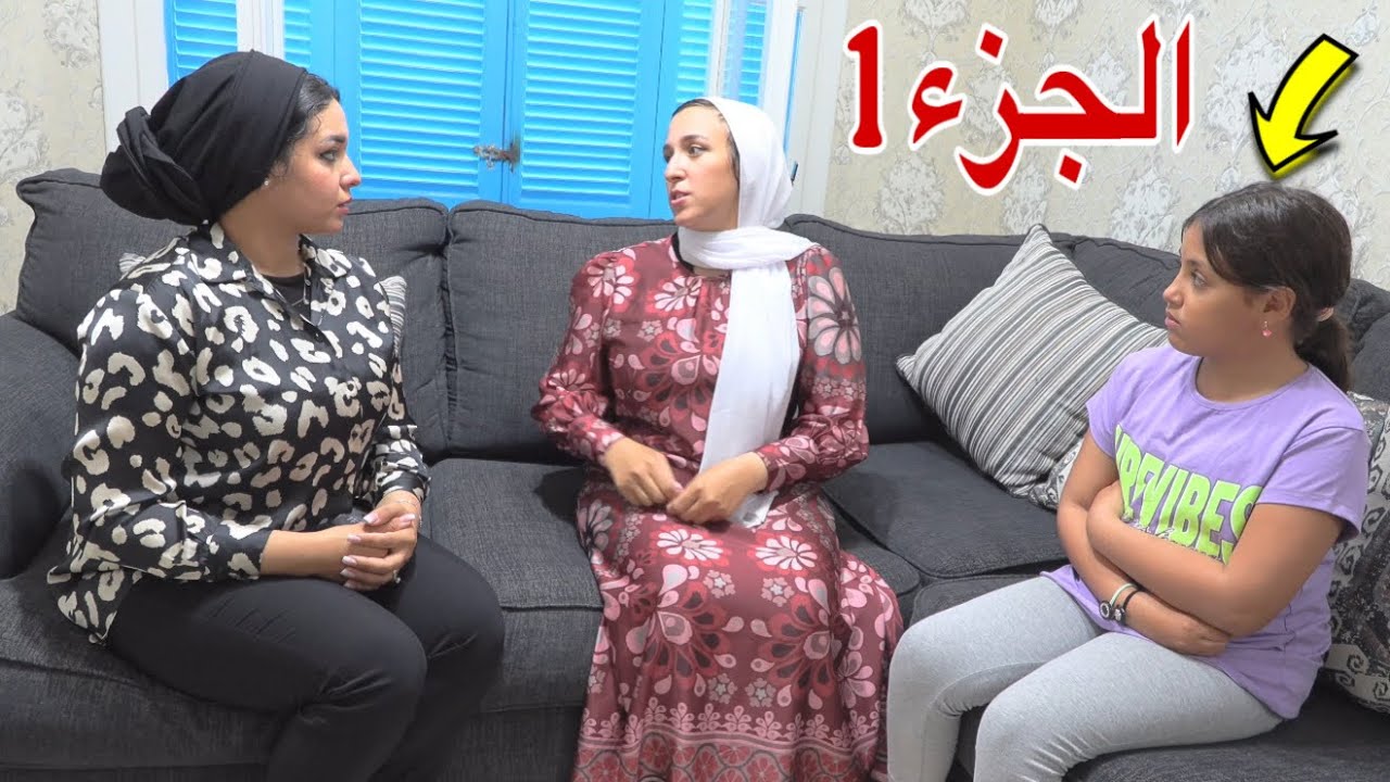 بنت صغيرة تغير من اختها - شوف حصل اية !!