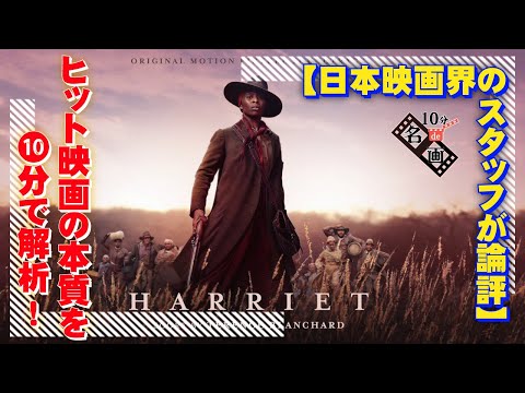 ハリエット HARRIET／ウーマン・トゥ・マン ハリエット/ウーマン・トゥ・マン Harriet – Woman To Man