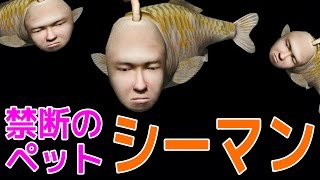 面白すぎる新生物!?会話出来るペット「シーマン」を育てる - 実況プレイ - Part1