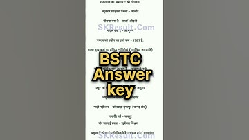 BSTC Answer key 2023 ll Dekh lo result ll #bstc #bstc2023 #answer #key