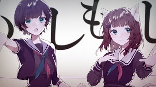 【 鈴村うづき × 如月白涙 】 携帯恋話  歌ってみた