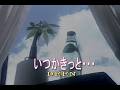 (カラオケ)いつかきっと・・・ / DEEN