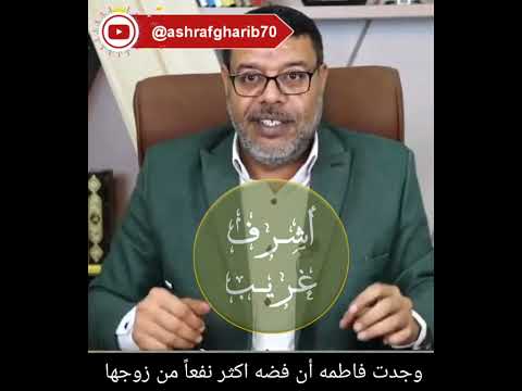 دعس و ضرب فاطمة و علي عند الشيعة