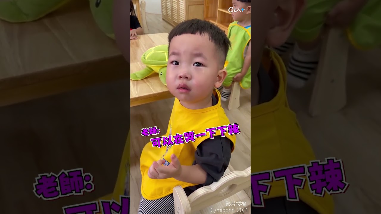 萌娃開學第2天哭著找媽媽老師:你可以在哭一下下辣 @吃瓜第一排teatime