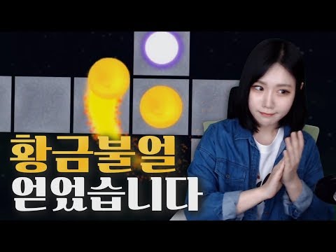 소니쇼] 보너스 스테이지 마우스 원클릭 클리어(눈가리기 모드 추가) 【 A <strong>dance</strong> of <strong>fire</strong> and ice 】