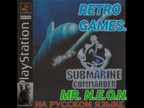 Submarine Commander 2001Г. На Ps1 Прохождение 1.
