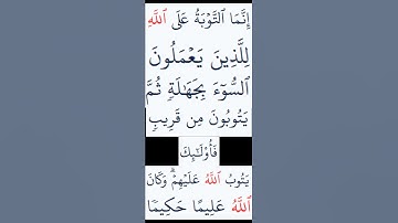 آيات التوبة والرجوع إلى الله  لحياة القلب والروح