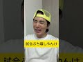 井上温大がクソすぎましたわ！！！！！！！！！　#巨人 #shorts #ジャイアンツ #阪神タイガース