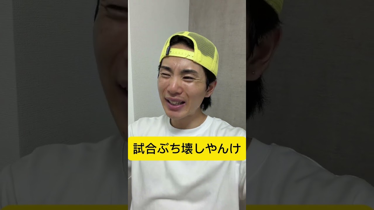 井上温大がクソすぎましたわ！！！！！！！！！　#巨人 #shorts #ジャイアンツ #阪神タイガース