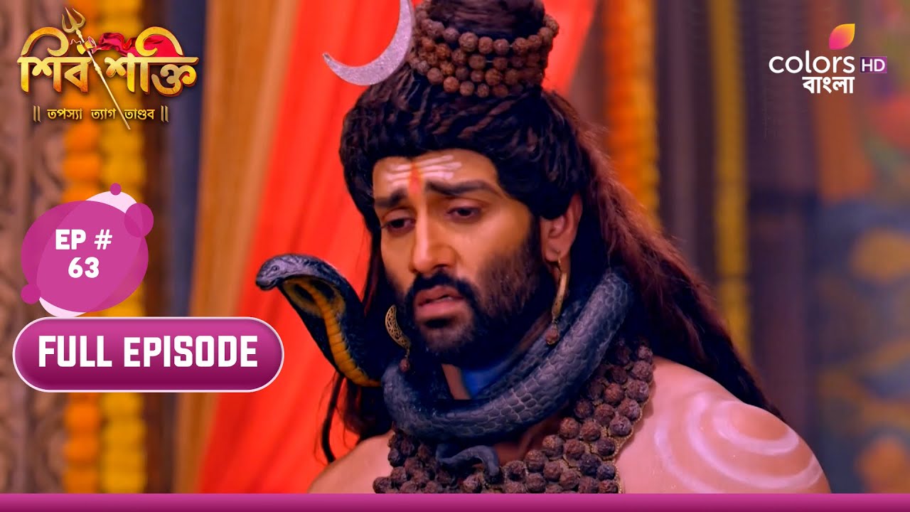 Shiv Shakti Bengali     Episode 63  03 February 2024