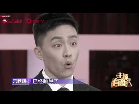 柏璐瑶面对辩题出其不意，宋球熠观点被说太“直男” |《主播有新人》EP2【东方卫视官方频道】