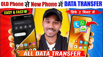 Purane Phone Se New Phone Me Data Transfer Kaise Kare 2025 | Old Phone Se New Phone Me Data Transfer