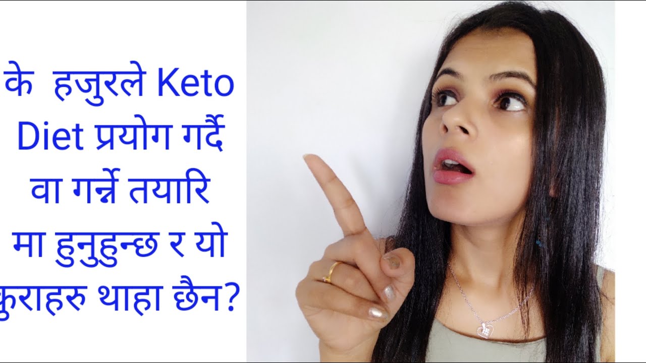 side effects in nepali