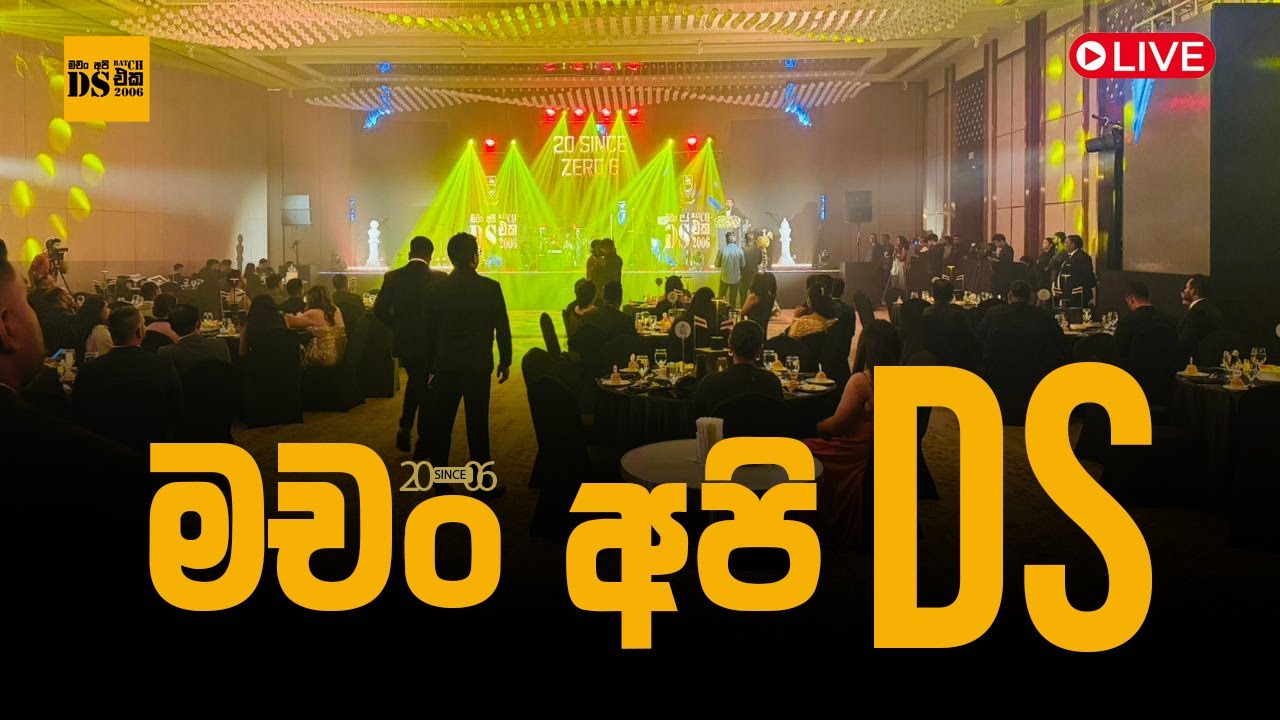 “20 Since 06 | 20-Year Anniversary Celebration – මචං අපි DS, Batch එක 2006”