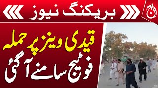 Attack on prisoner&rsquo;s van, footage has surfaced - Breaking News