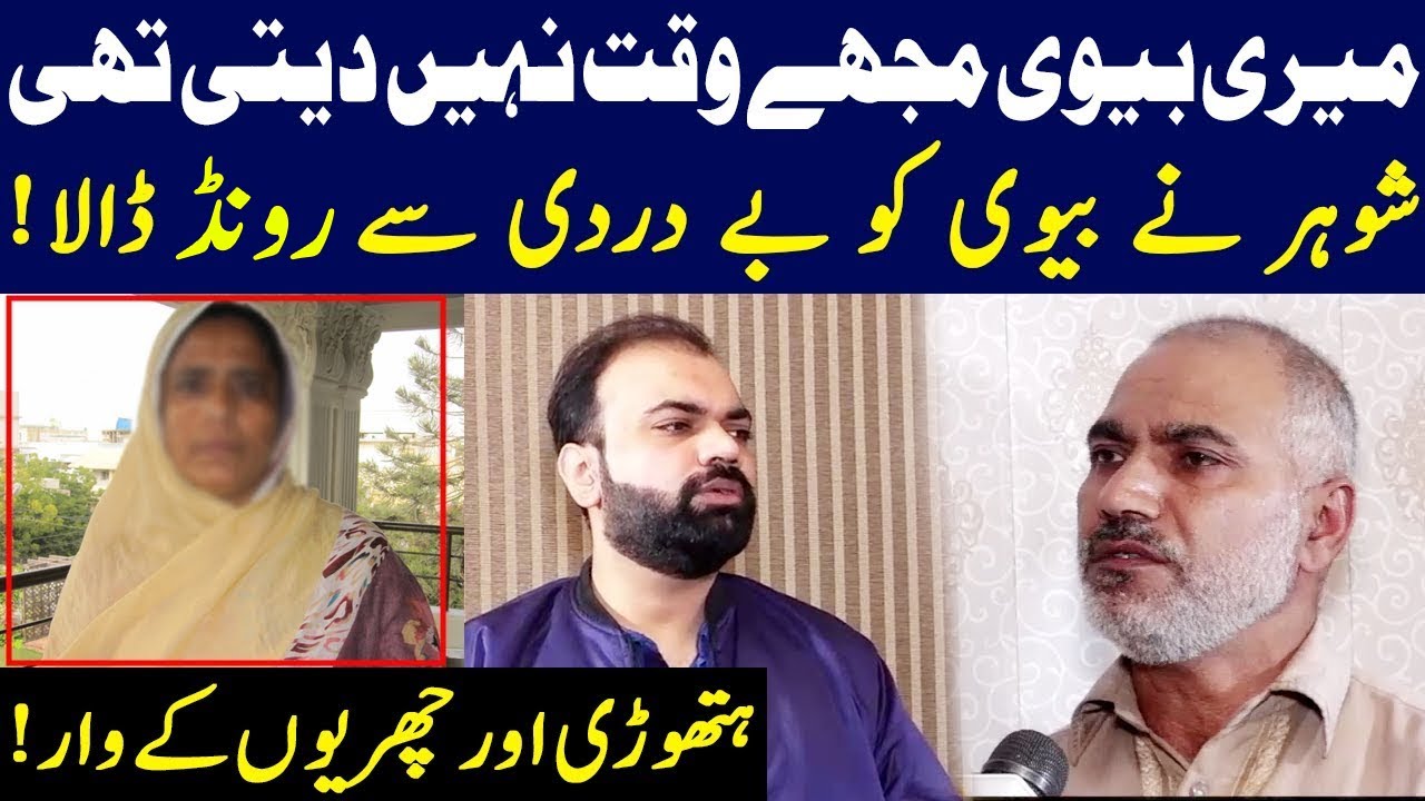 Meri Biwi Mujhe Waqt Nahi Daiti Thee | Taftishi | 26 November 2021 | Lahore Rang