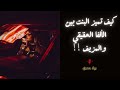 الاختبار الصامت من ينجح ومن ي كشف