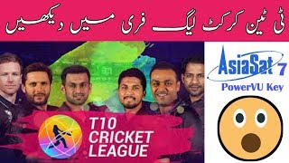 How to Watch T10 Cricket League in free 🔥🔥 || by Usama Tech screenshot 1