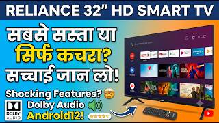 Reliance RE32MP3972 32 inch HD Ready LED Smart Android TV, Dolby Audio, Frameless Review in Hindi |