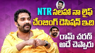 Hero Vishwak Sen About NBK , NTR , Ram Charan