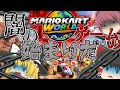 【ゆっくり実況】 ゆっくり魔理沙が強制労働施設から脱出するためにマリオカートをするそうです。part1