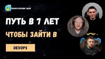 DKT73 - От админа до DevOps за 7 лет: путь (подписчика) и ошибки, которые вам не нужно повторять