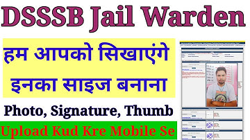 DSSSB Photo Upload Problem 2025 | #DSSSB #Photo Upload Mobile Se Kaise Kare | DSSSB Photo Size 5*7