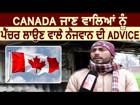 Canada जाने वालों को पंचर लगाने वाले ने दी Advice, सुनकर हो जाएंगे हैरान