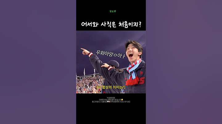 어서와 사직은 처음이지? | #도운 #성진 #데이식스