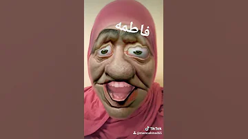 فاطمه 