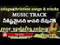 Nikistamainadi kaavaali devuniki // MUSIC TRACK // Telugu christian tracks Mp3 Song