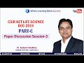 CSIR NET DECEMBER 2019 LIFE SCIENCE PART C BY IFAS SESSION 3
